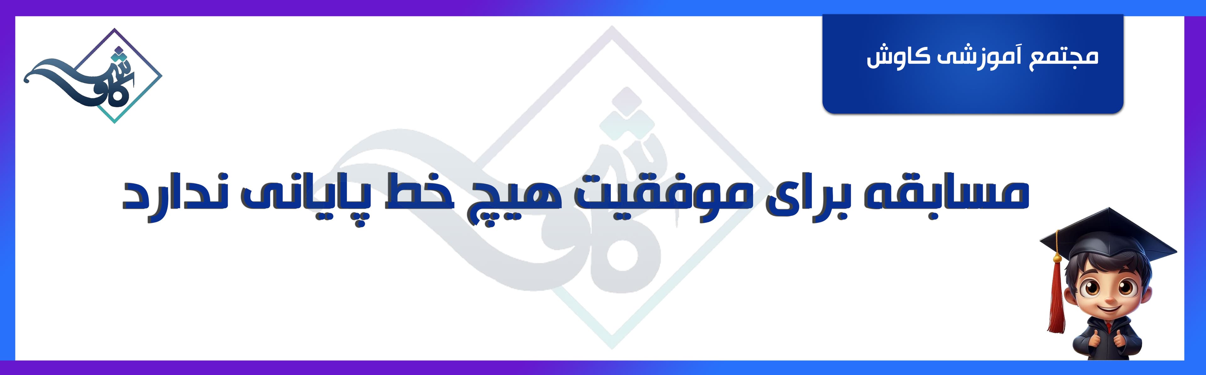 فرم ثبت نام 1403-1404