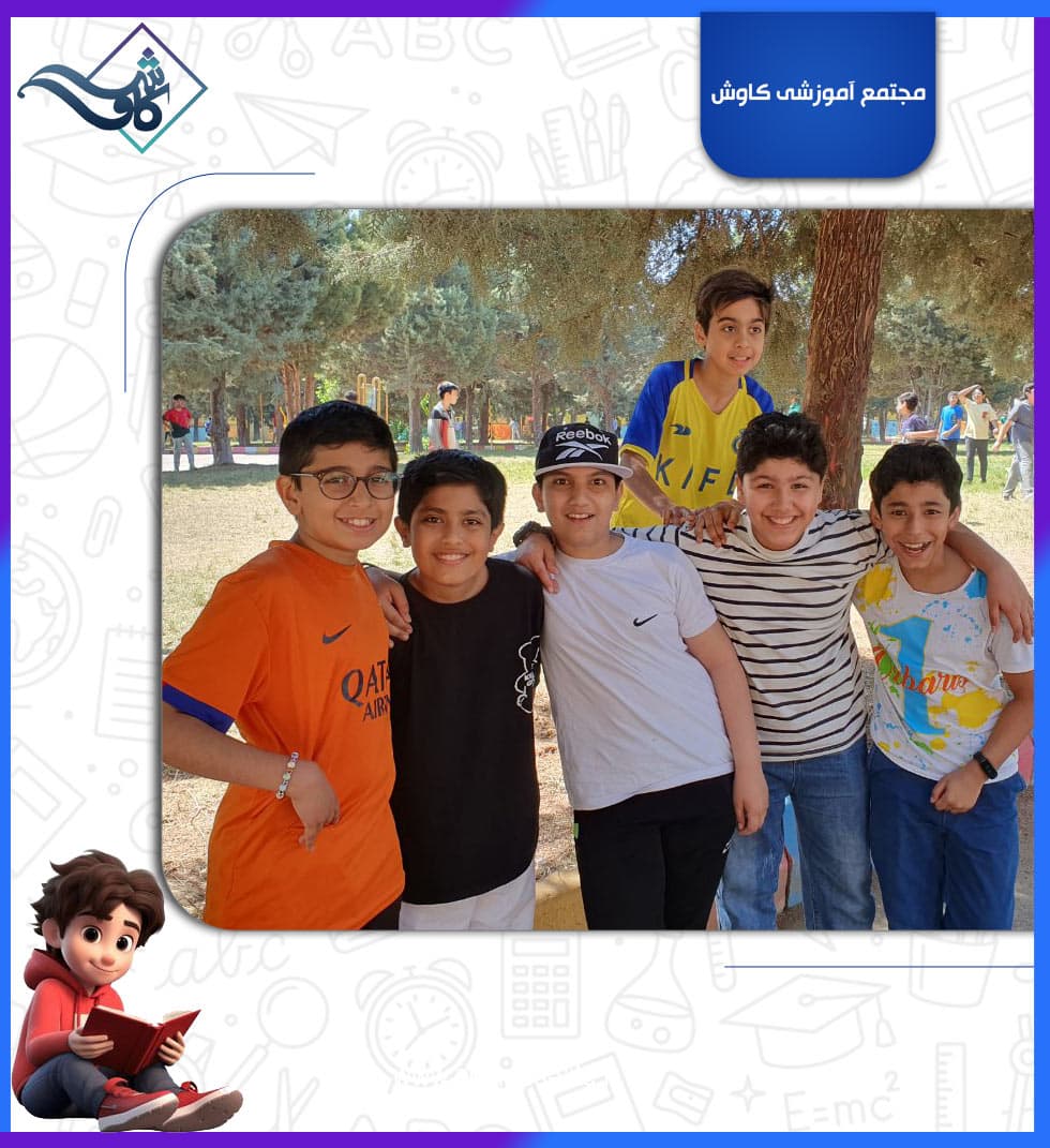 مجتمع آموزشی کاوش