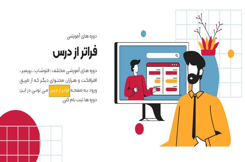 مجتمع آموزشی کاوش