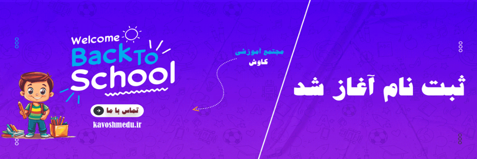 فرم ثبت نام 1406-1405